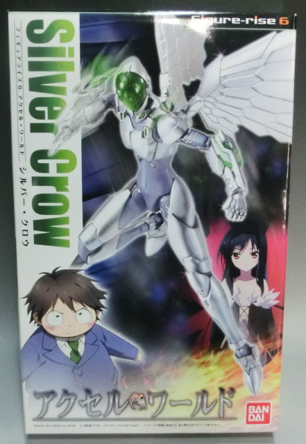 Figure-rise 6 シルバー・クロウ (アクセル・ワールド)