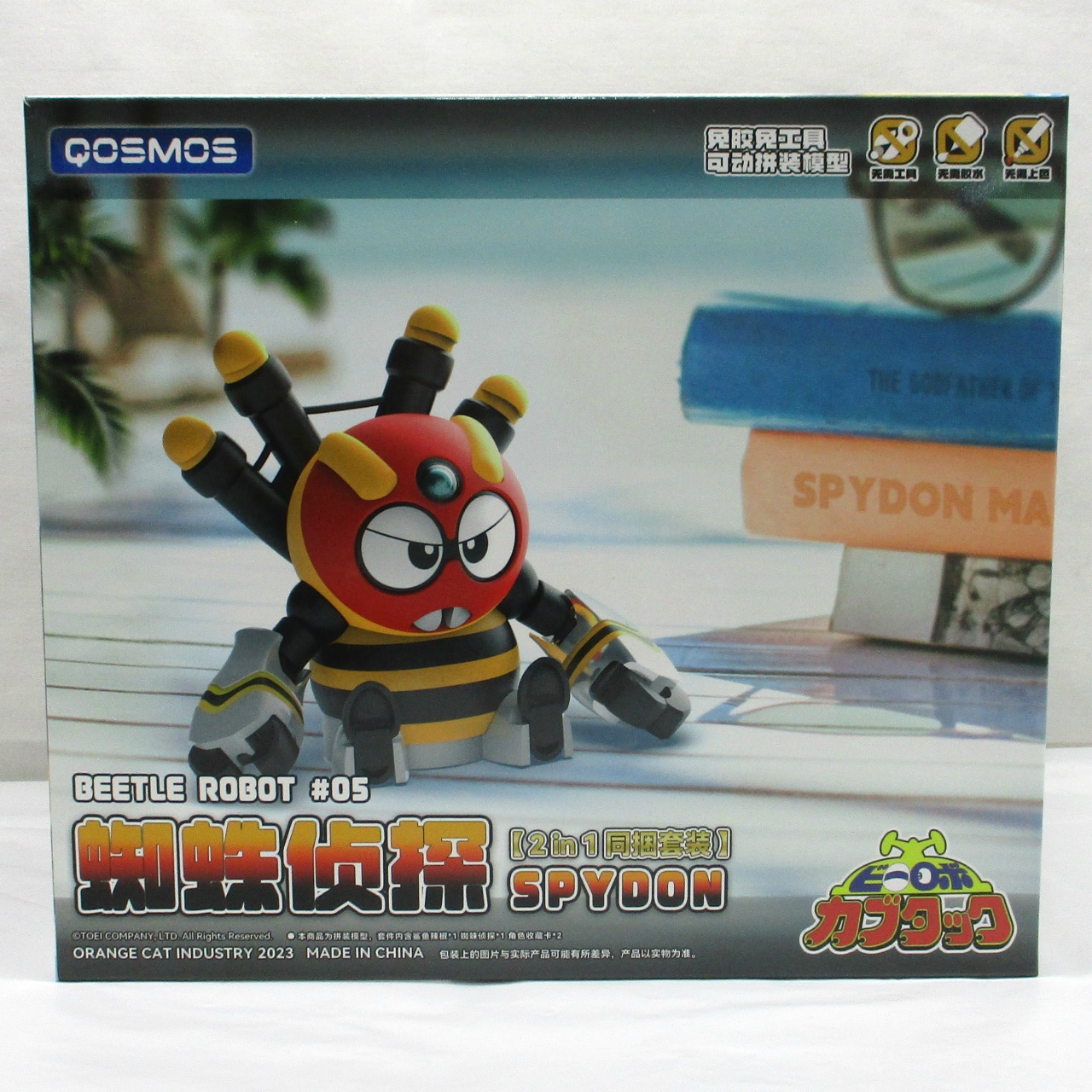 ビーロボカブタック シャークラー & スパイドン セット プラモデル [橘猫工業]