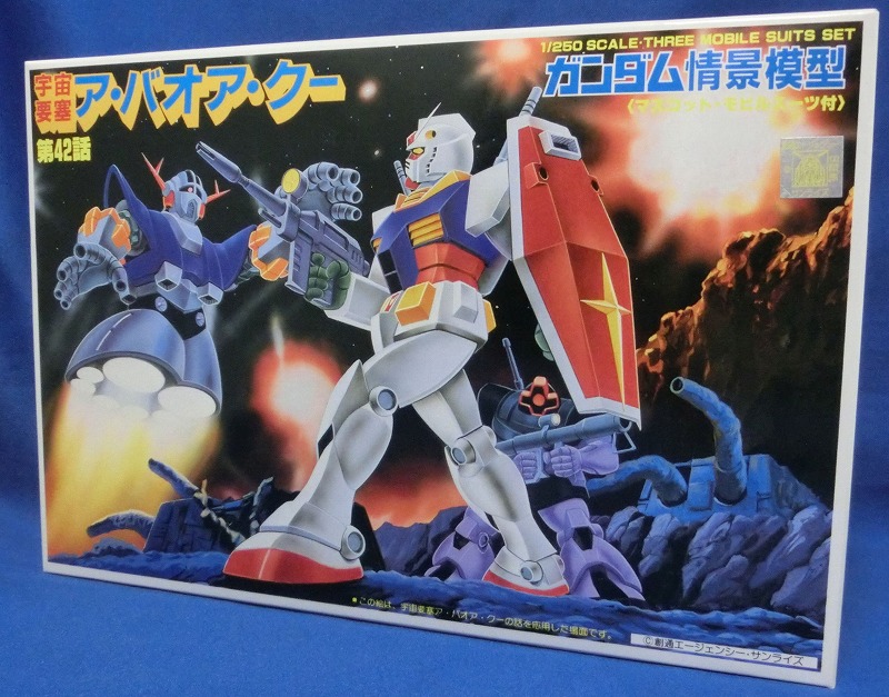 バンダイ 1/250 ガンダム情景模型 宇宙要塞 ア・バオア・クー