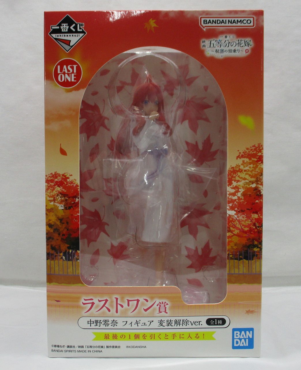 一番くじ 映画「五等分の花嫁」 秘密の相乗り ラストワン賞 中野零奈 フィギュア 変装解除ver.