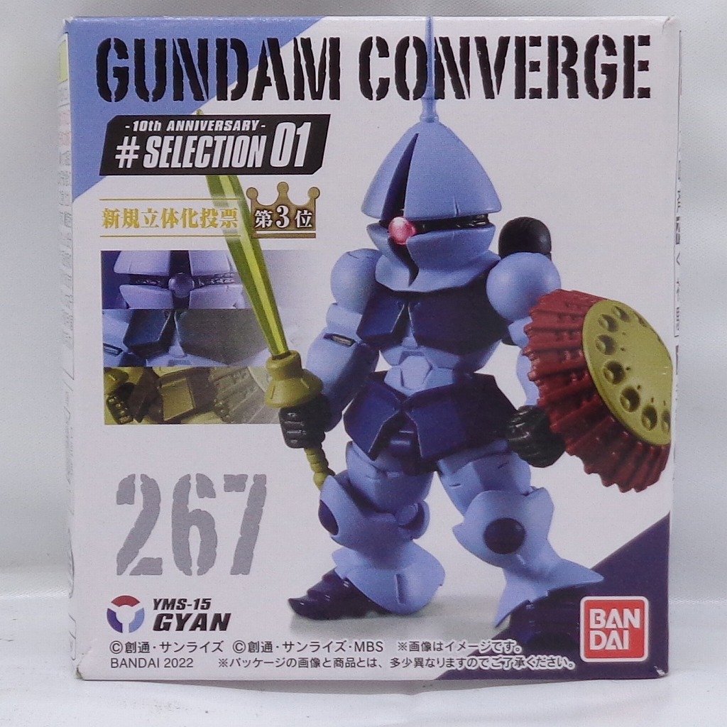 FW ガンダムコンバージ 10周年 #SELECTION 01 267 YMS-15 ギャン