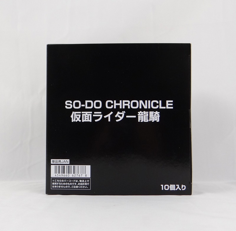 バンダイ SO-DO CHRONICLE 仮面ライダー龍騎【BOX】