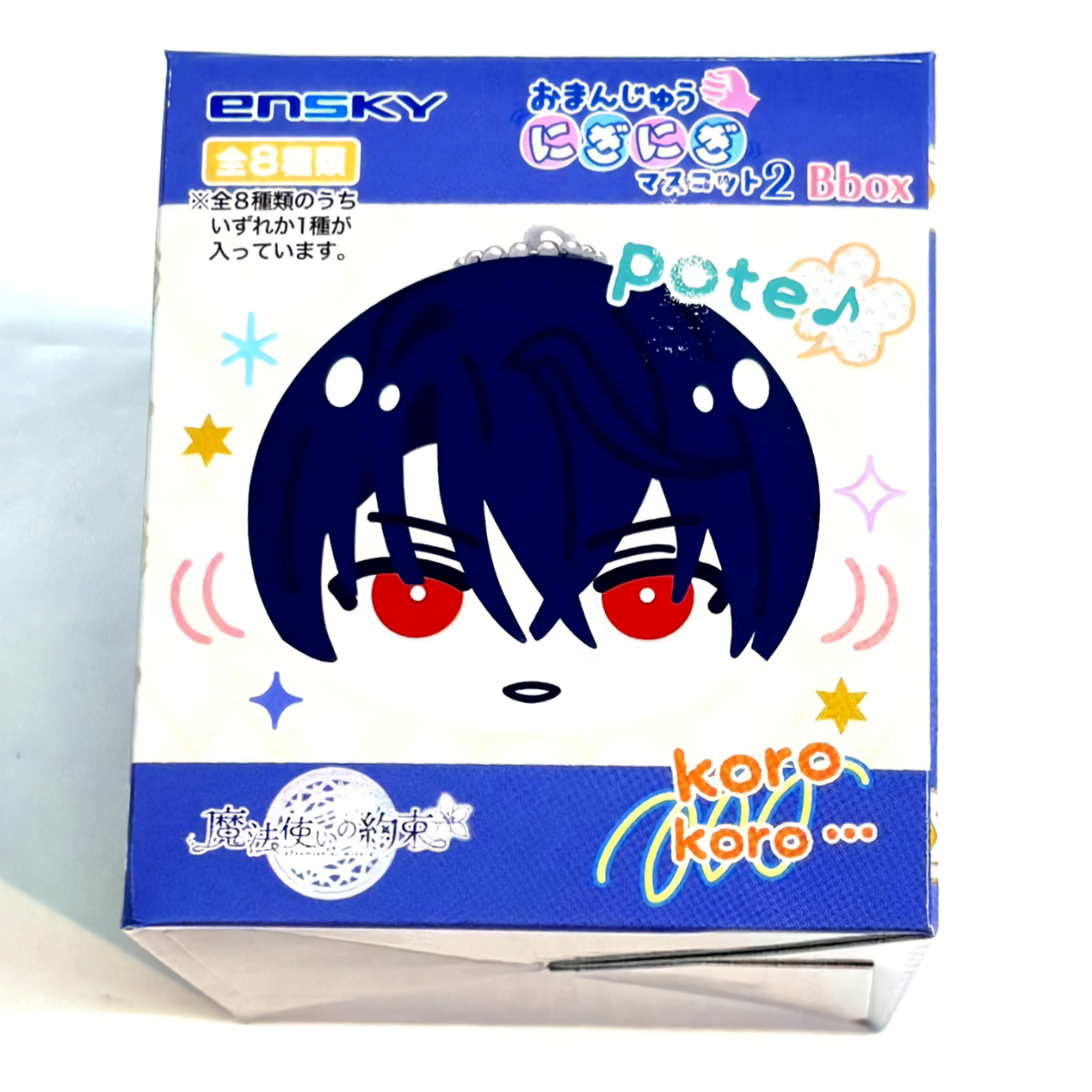 Wizard's Promise Steamed Bun Nigi Nigi Mascot 2 Bbox [Single Item]