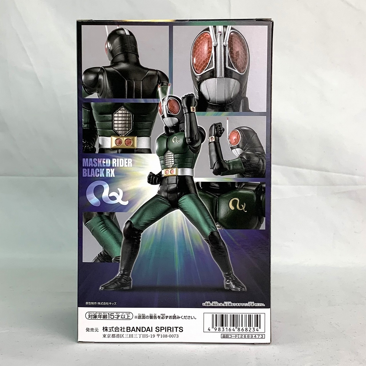 英雄勇像 仮面ライダーBLACK RX - 特撮