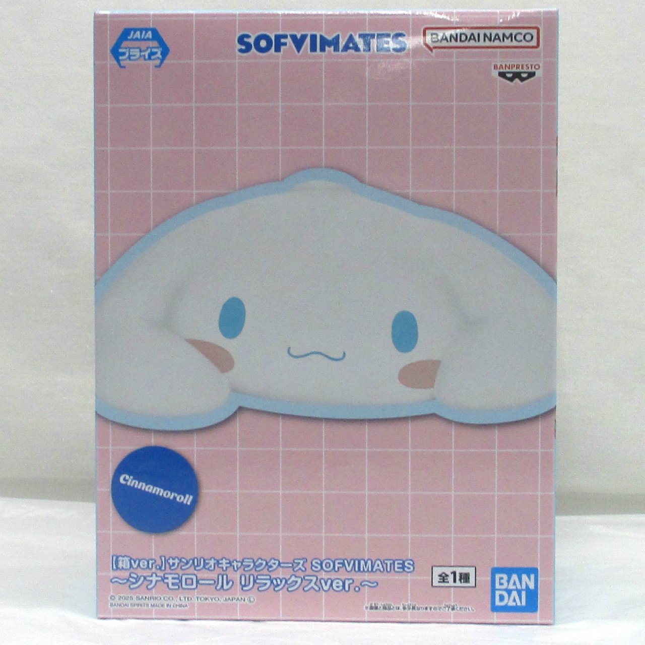 Bandai Spirits Box ver,. Sanrio Characters SOFVIMATES~Cinnamoroll Relax ver.