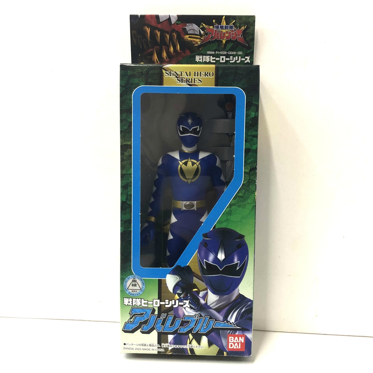 バンダイ 戦隊ヒーローシリーズ アバレブルー (爆竜戦隊アバレンジャー)
