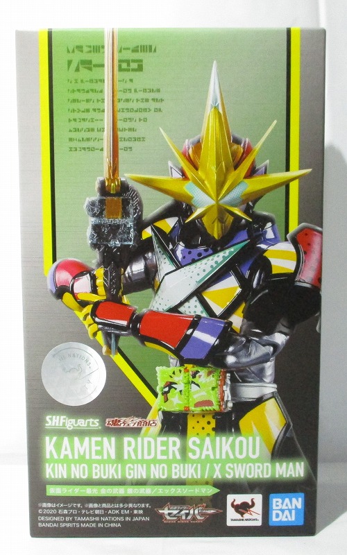 S.H.F Kamen Rider Lightest Gold Weapon Silver Weapon / X Swordsman