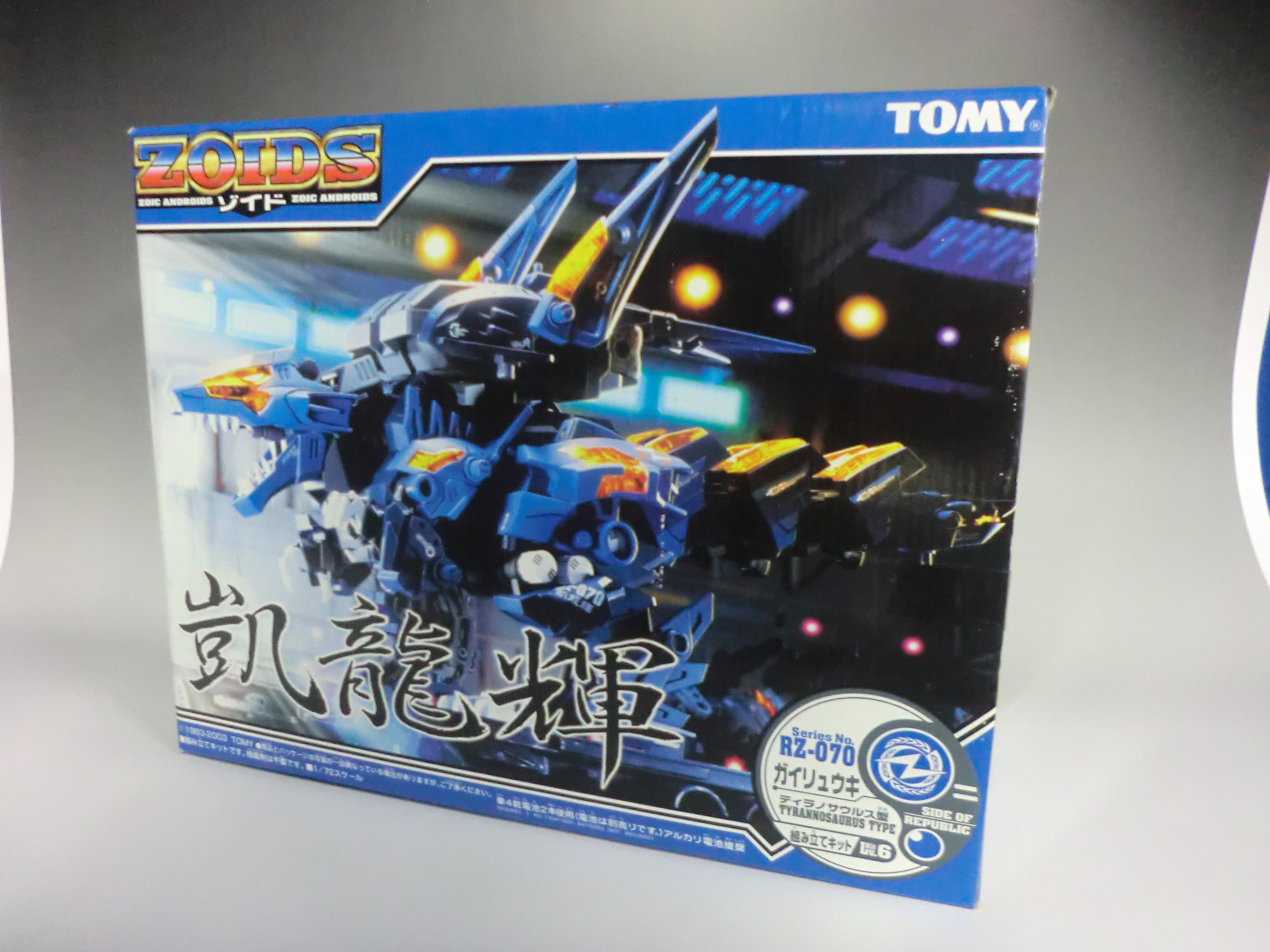 TOMY ZOIDS RZ-070 Gairyuki