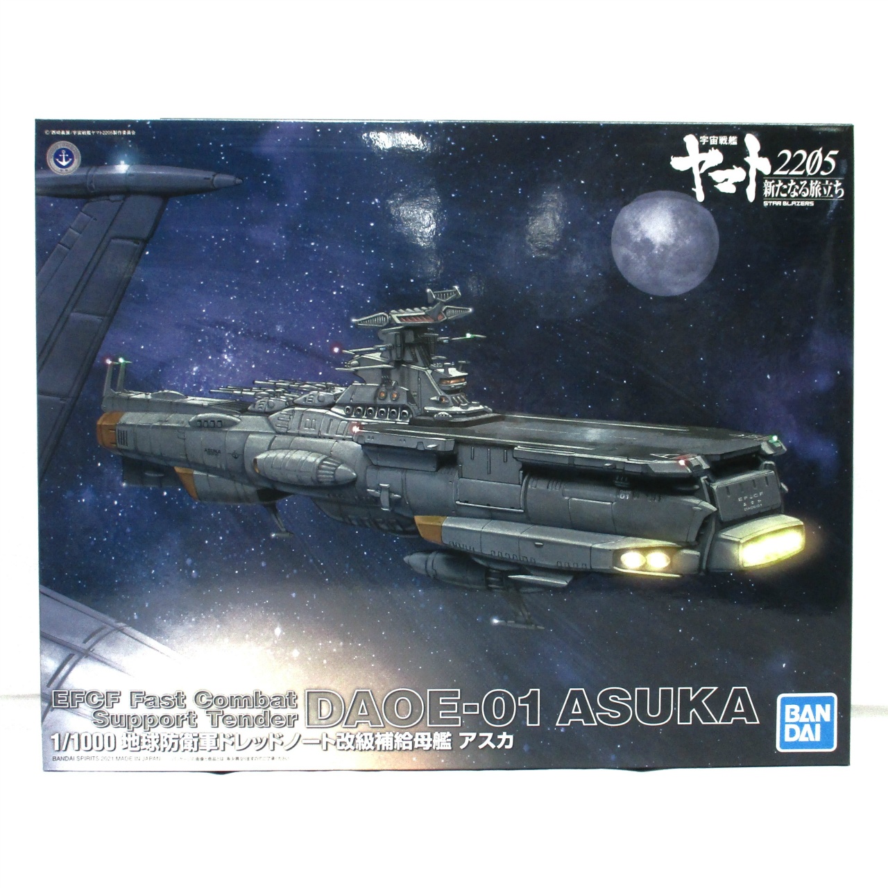 バンダイスピリッツ 1/1000 地球防衛軍ドレッドノート改級補給母艦 アスカ