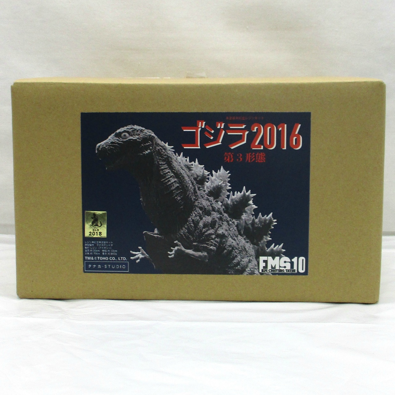 TANAKA・STUDIO FMS10 ゴジラ2016 第3形態 レジン未組立未塗装キット