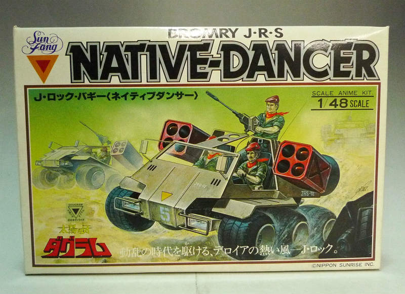 タカラ 1/48スケールアニメキット 3 J・ロック・バギー ネイティブ・ダンサー 初版 (太陽の牙 ダグラム)