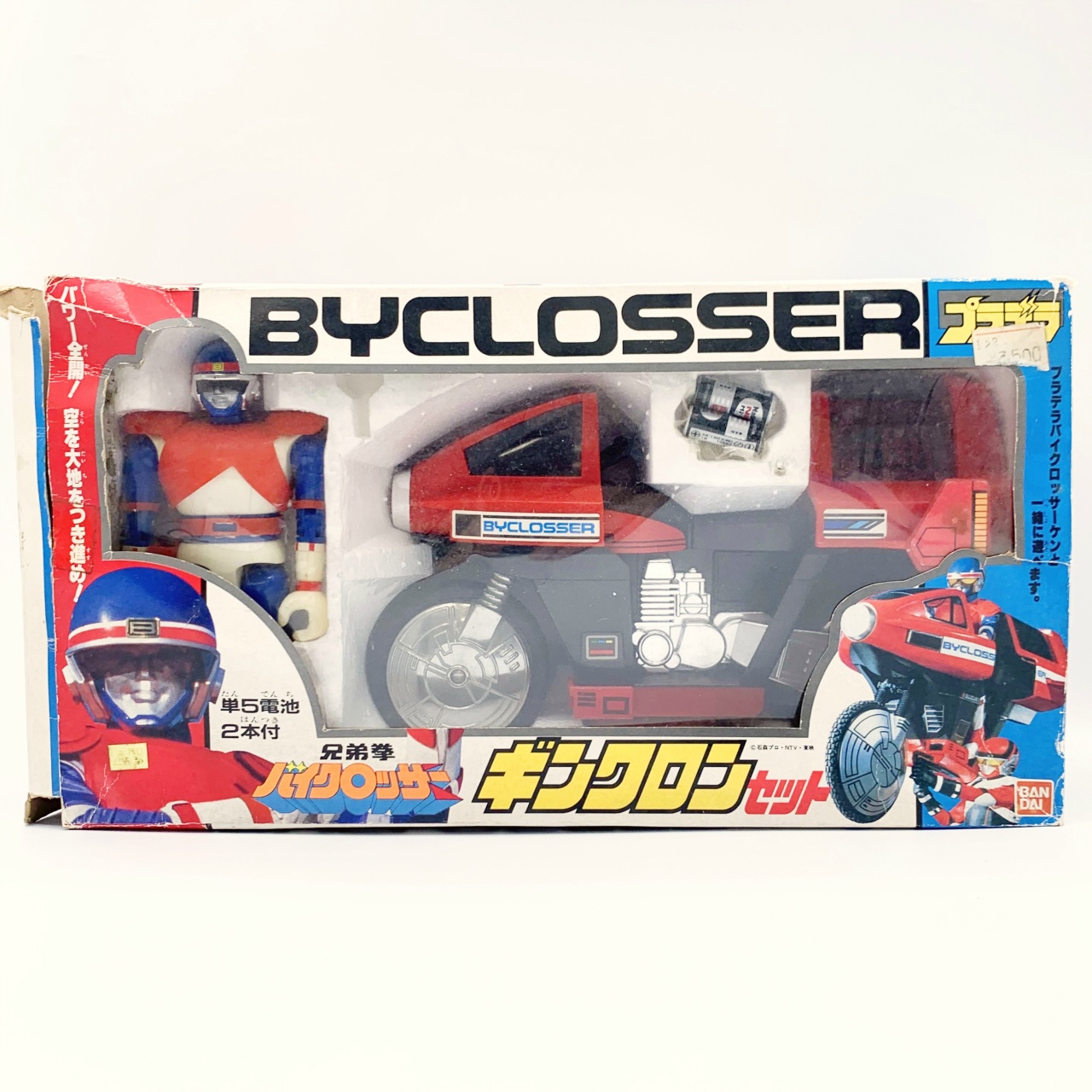 バンダイ プラデラ 兄弟拳バイクロッサー ギンクロンセット