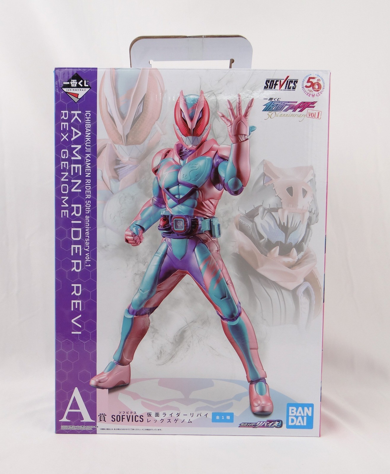 一番くじ 仮面ライダー 50th anniversary Vol.1 A賞 SOFVICS 仮面ライダーリバイ レックスゲノム