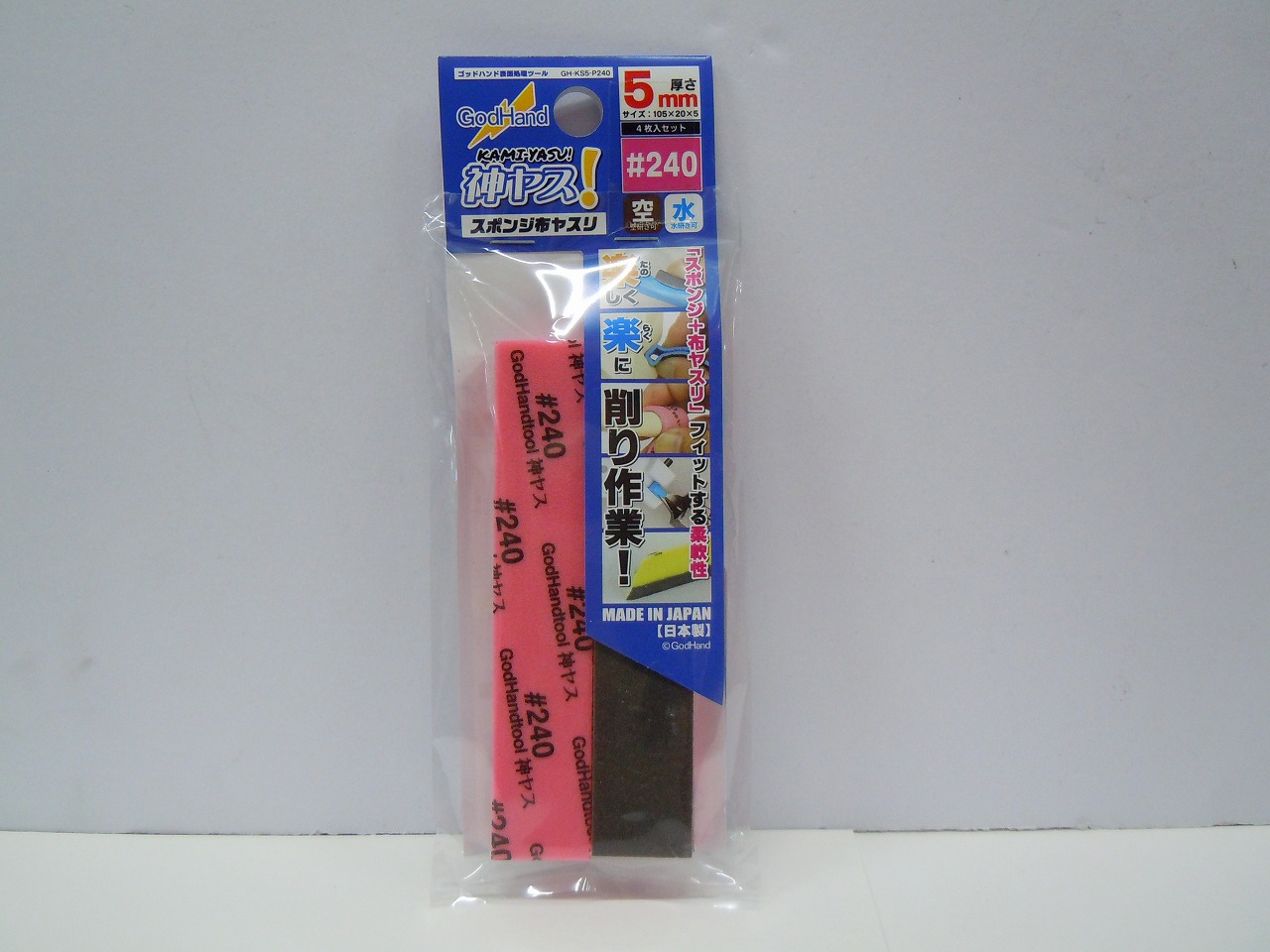 ゴッドハンド GH-KS5-P240 神ヤス!5mm厚#240(4枚入)