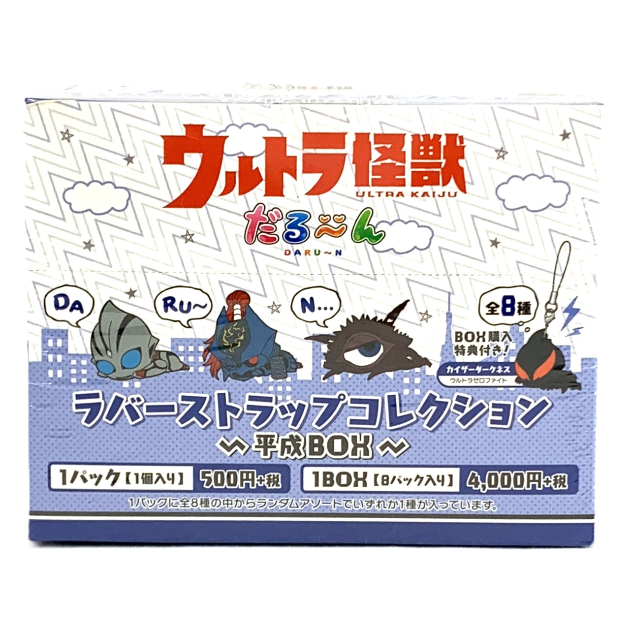 Ultra Monster Dull Rubber Strap Collection Heisei BOX