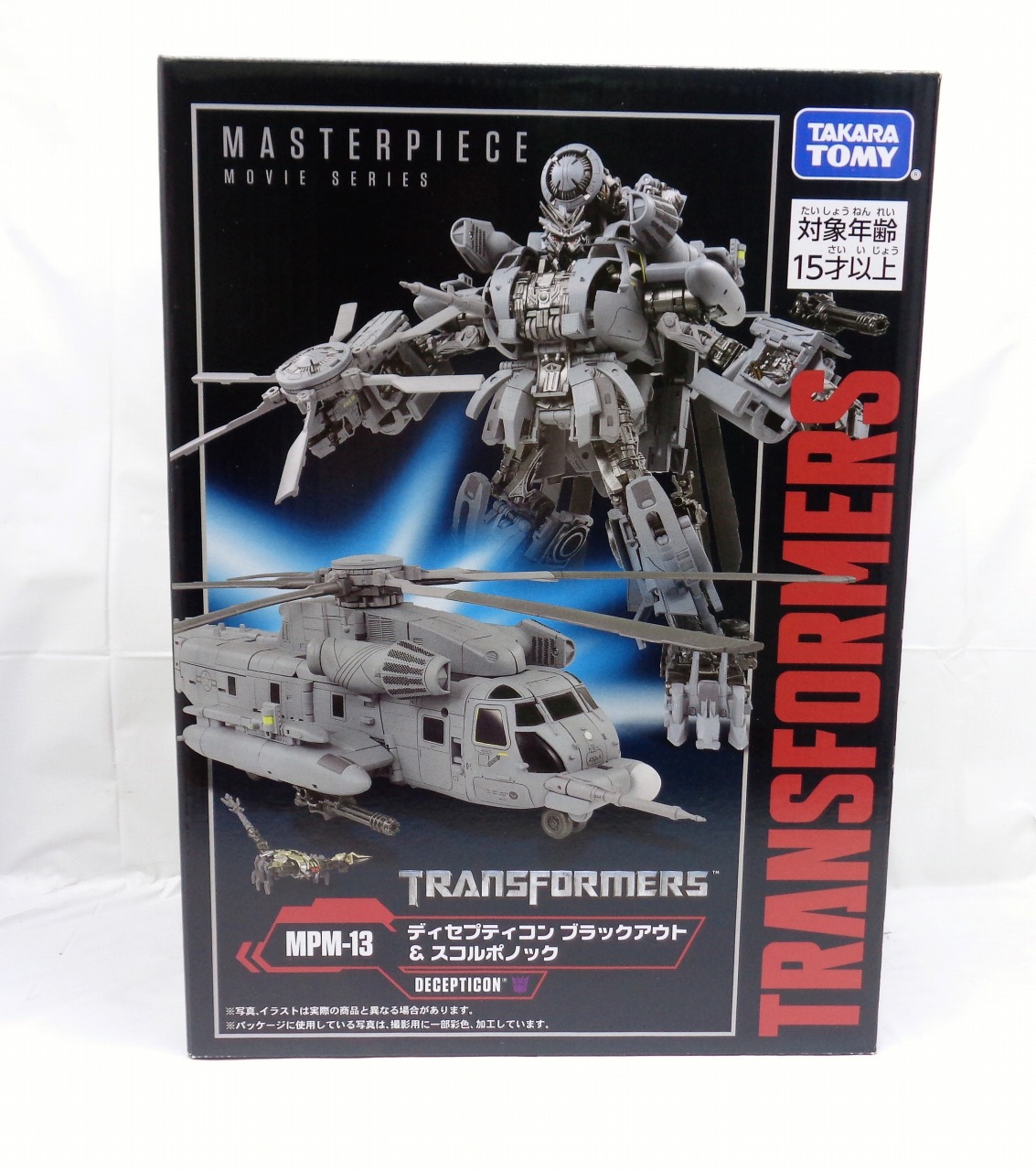 Transformers Masterpiece MPM-13 Decepticon Blackout & Scorponok