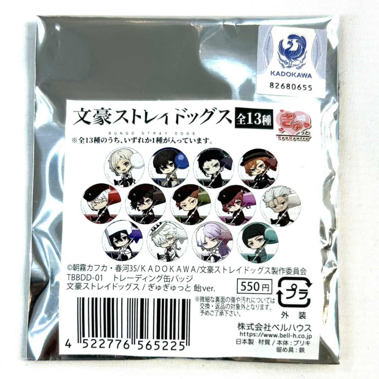 Bungo Stray Dogs Trading Can Badge Gyugyutto Candy Ver. [Single Item]