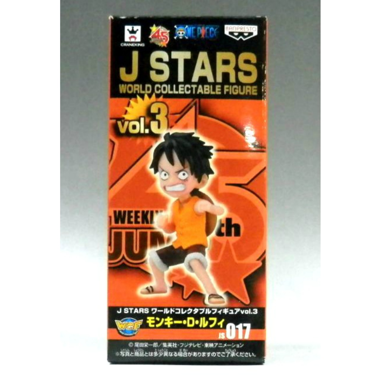 J STARS ワールドコレクタブルフィギュアvol.3 JS017 モンキー･D･ルフィ 48499