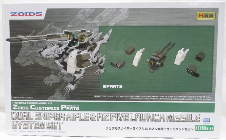 コトブキヤ ZOIDS HMM 1/72 カスタマイズパーツ デュアルスナイパーライフル&AZ5連装ミサイルポッドセット