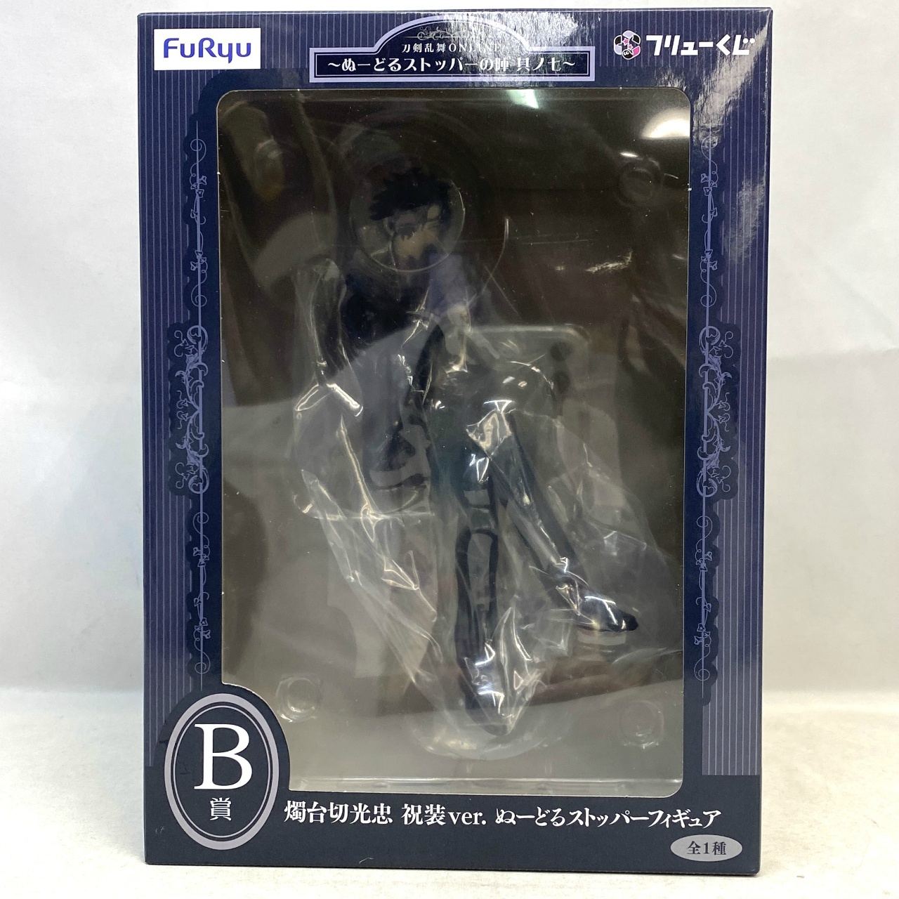 フリューくじ 刀剣乱舞ONLINE ～ぬーどるストッパーの陣 其ノ七～ B賞 燭台切光忠 祝装ver.ぬーどるストッパーフィギュア