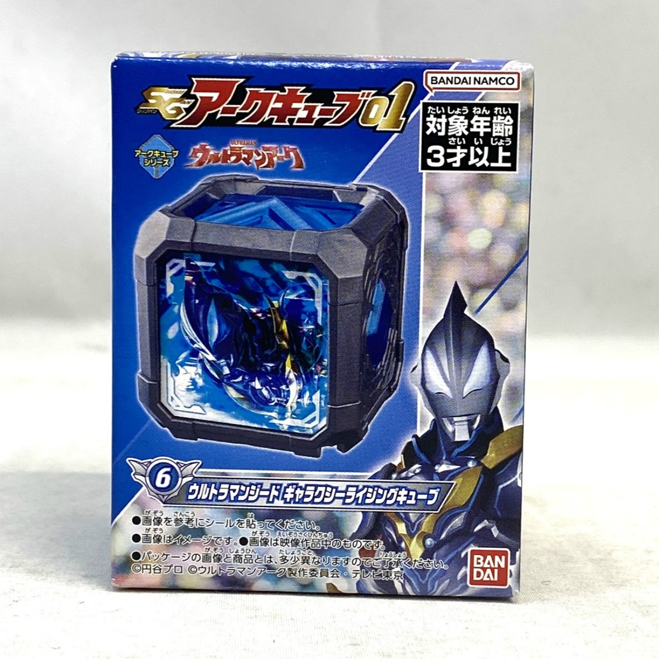 SGアークキューブ01 ウルトラマンジードギャラクシーライジングキューブ