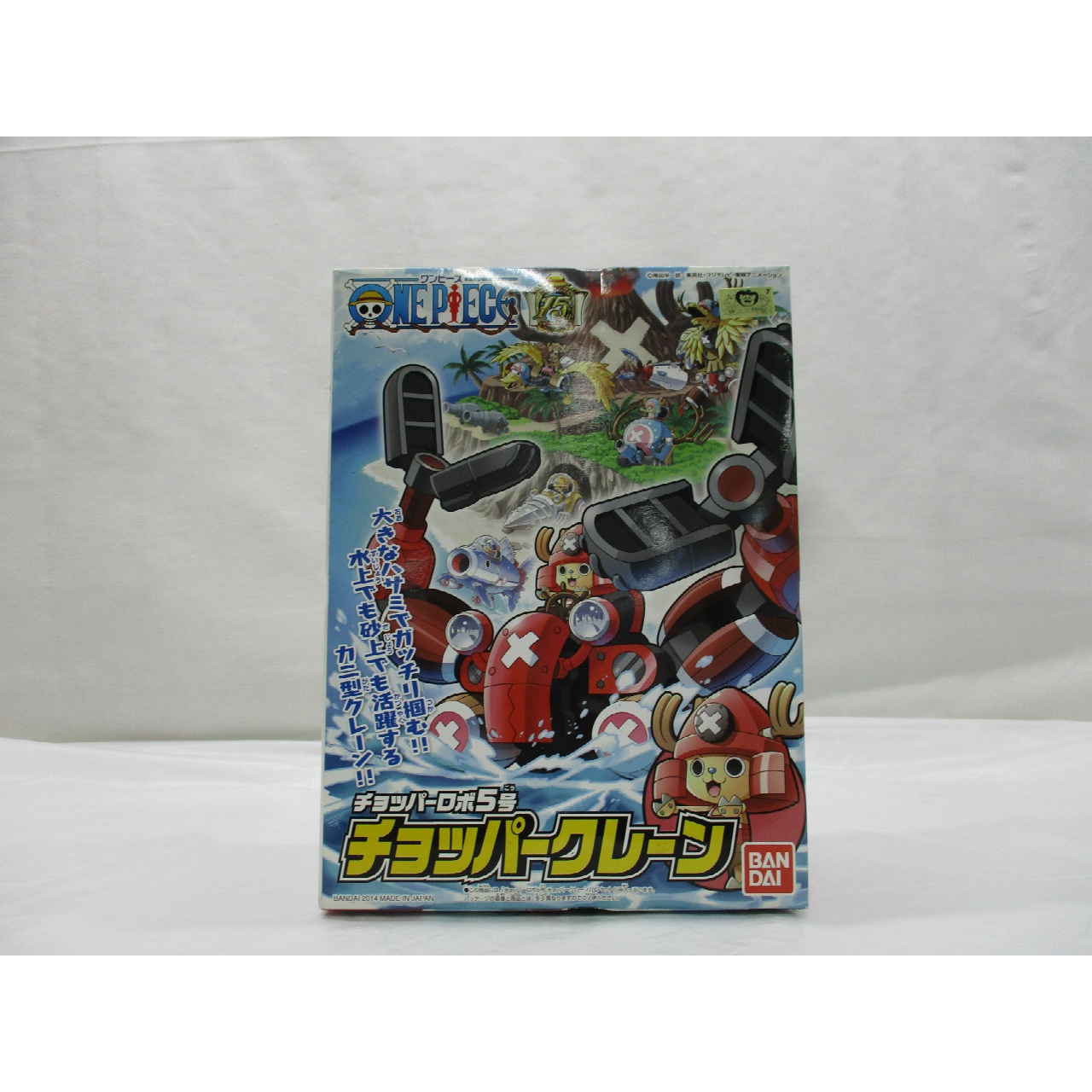 ワンピース バンダイ チョッパーロボ 5号 チョッパークレーン 再販版