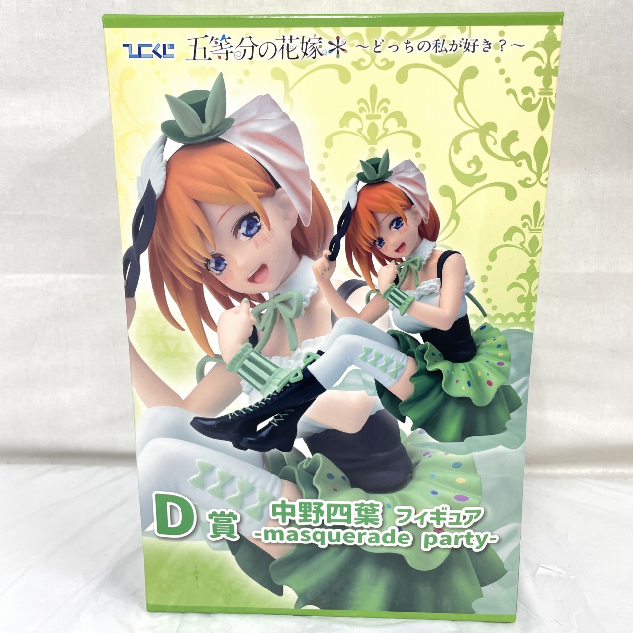 ひこくじ『五等分の花嫁* ～どっちの私が好き?～』D賞 中野四葉フィギュア-masquerade party-