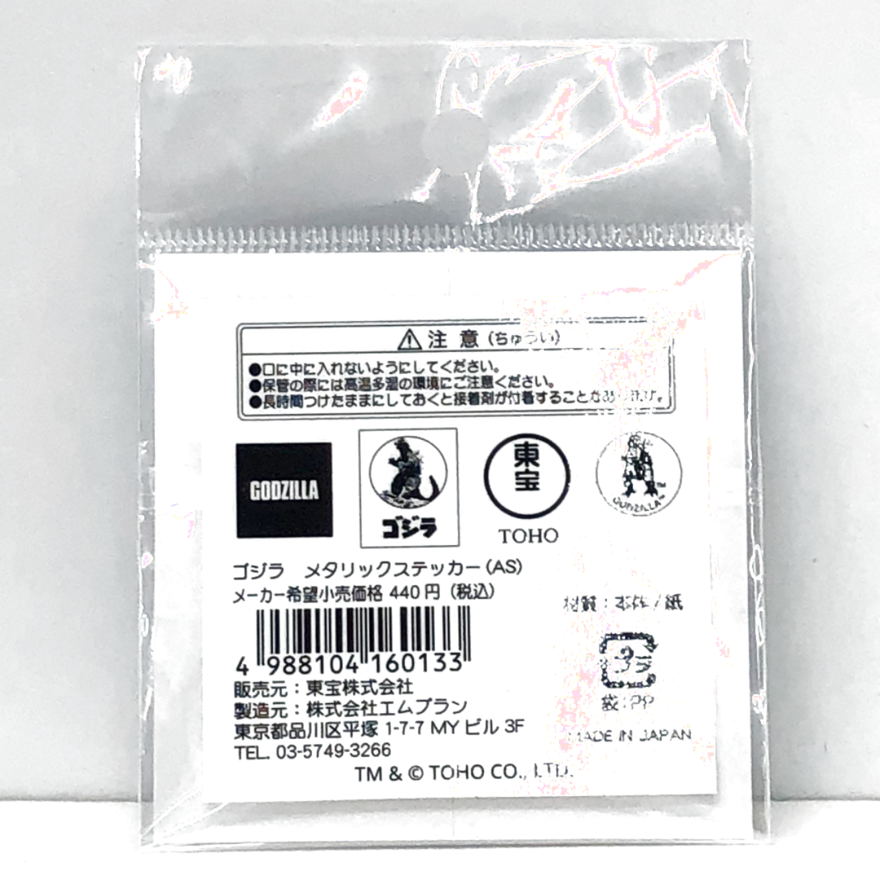 Toho – Godzilla Metallic Sticker (AS)