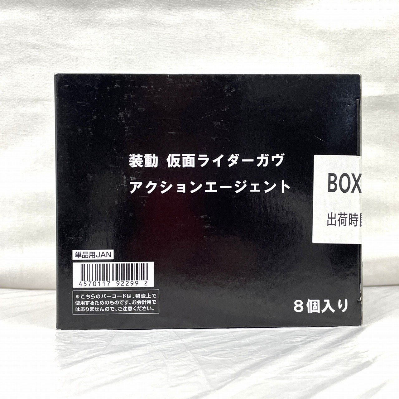 バンダイ 装動 仮面ライダーガヴ アクションエージェント BOX