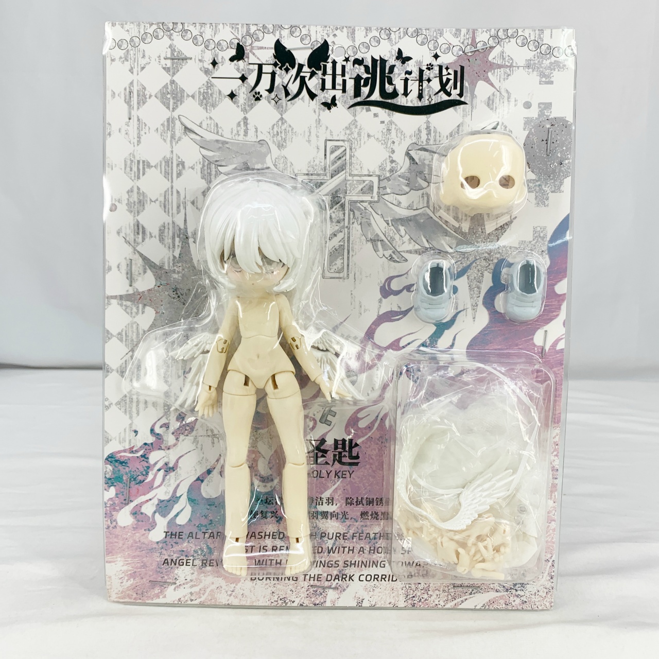 悸動瞬息 一万回の脱出計画シリーズ  Holy Key