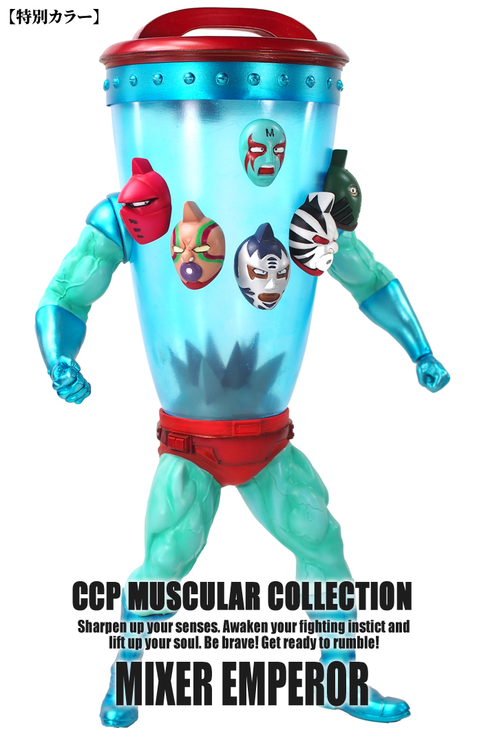 CCP Muscular Collection CMC NO.81  ミキサー大帝 特別カラー  ハイスペック Ver.