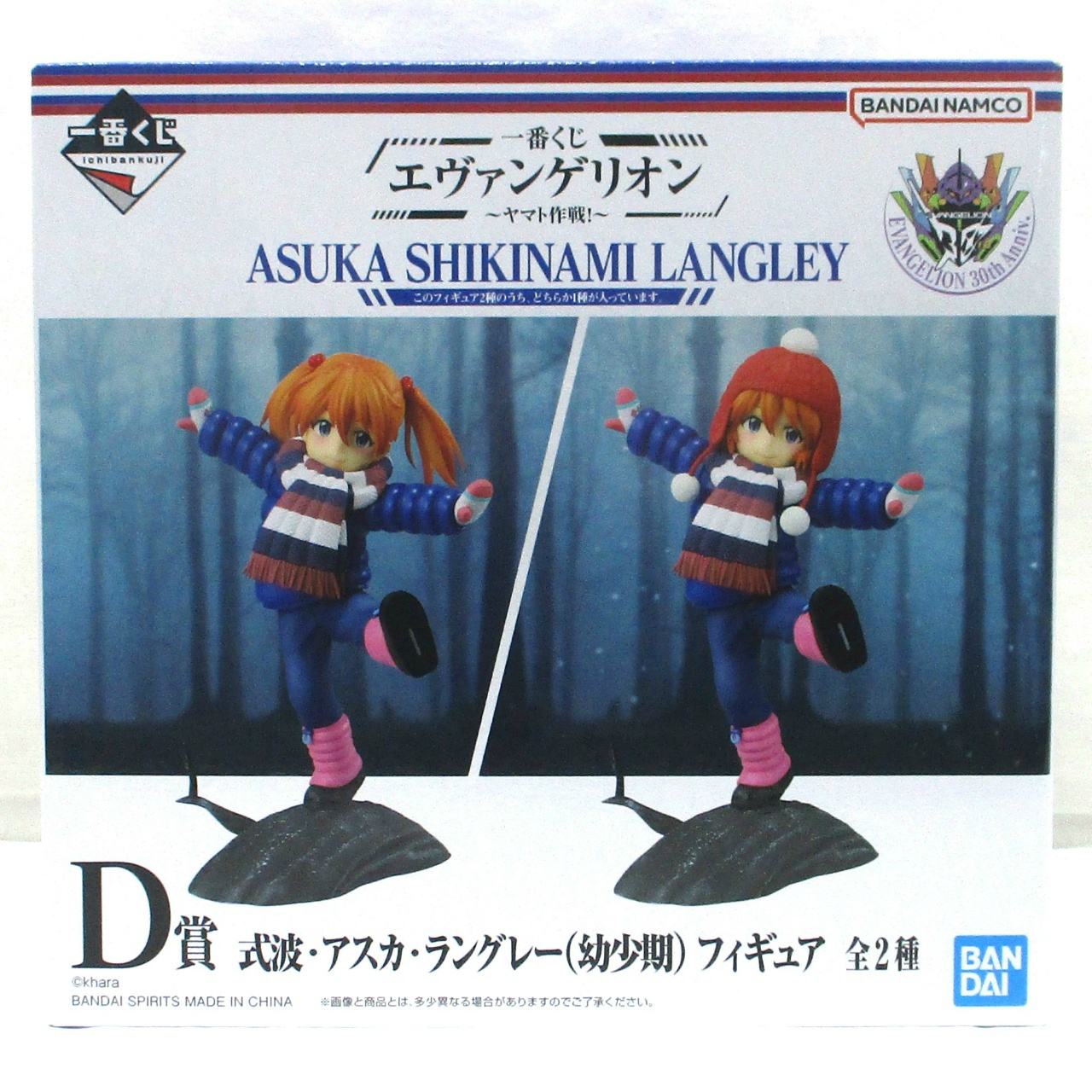 バンダイスピリッツ 一番くじ エヴァンゲリオン ～ヤマト作戦!～D賞 式波・アスカ・ラングレー(幼少期)ニット帽なし