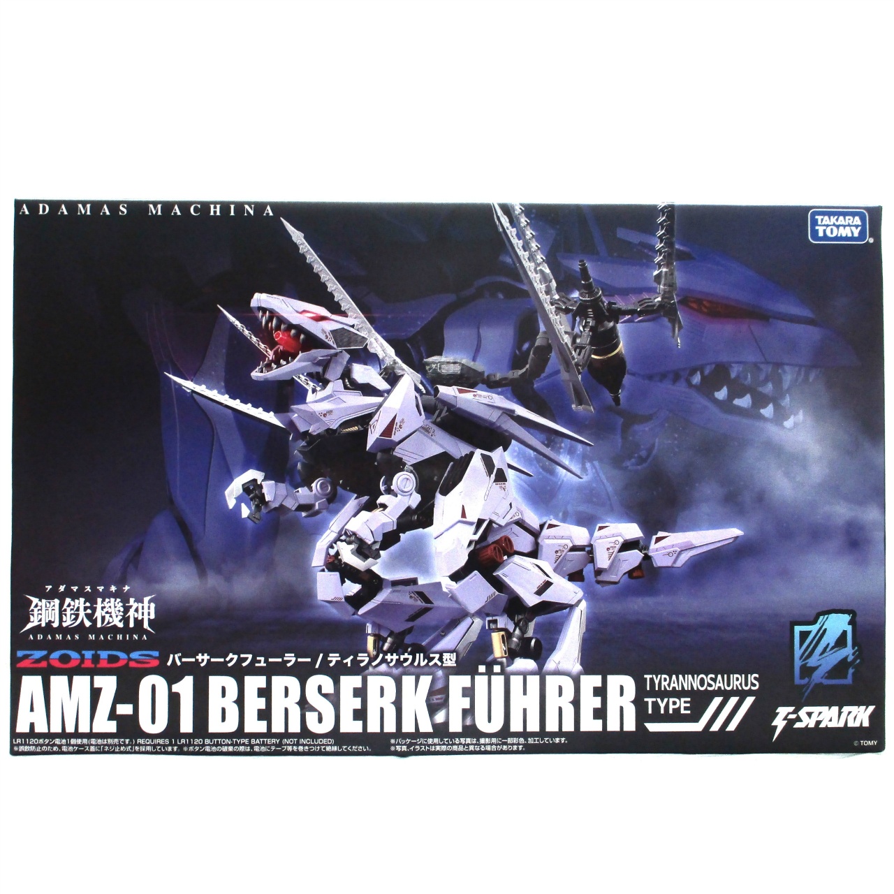 [ZOIDS] ADAMAS MACHINA SERIES AMZ-01 BERSERK FÜHRER