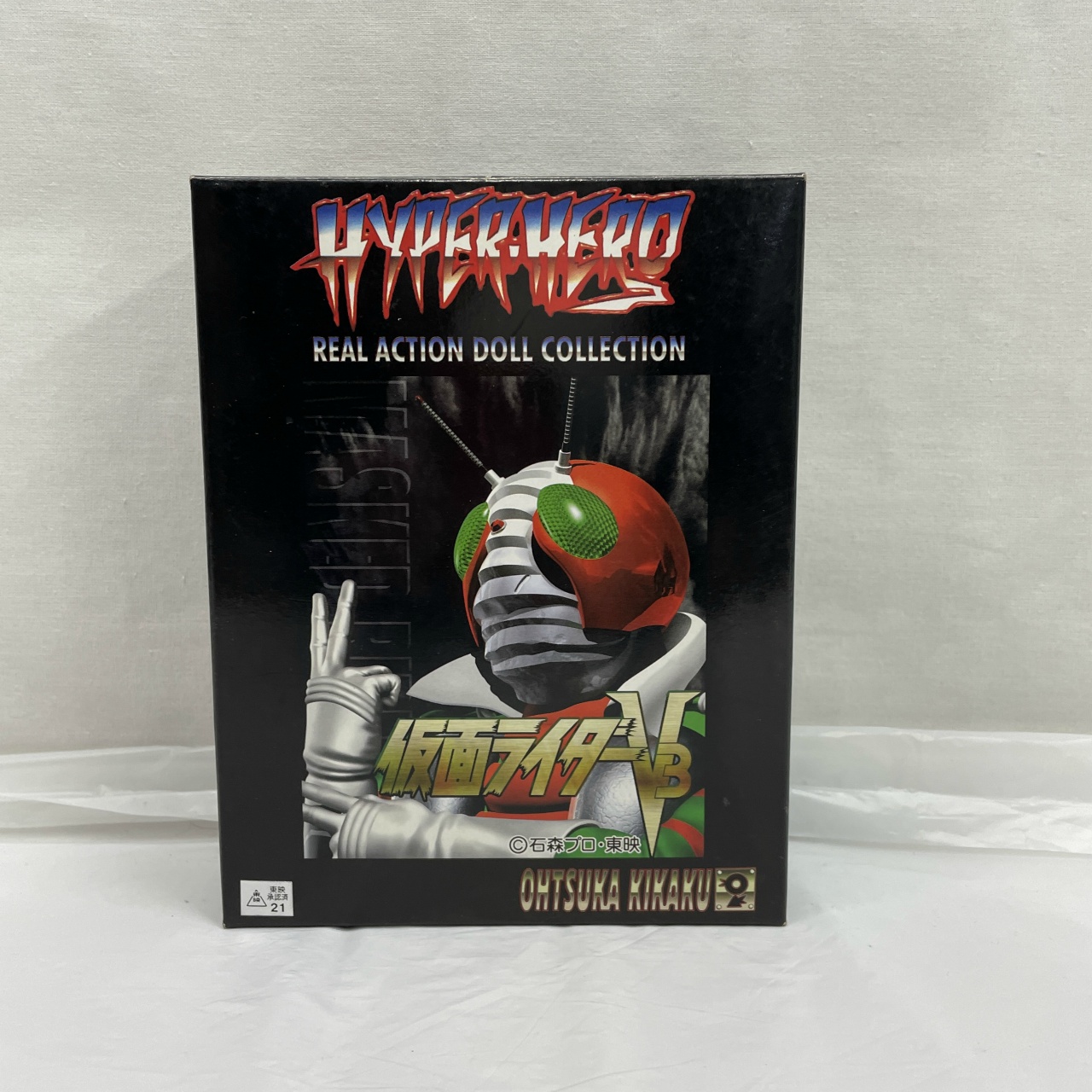 オオツカ ハイパーヒーロー NO.011 仮面ライダーV3