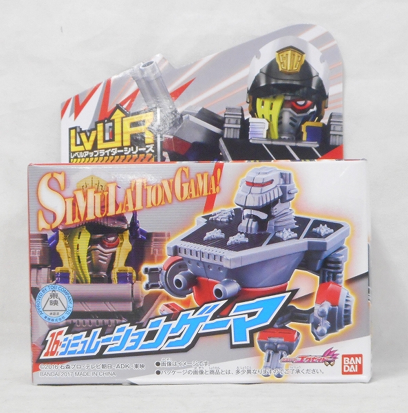 仮面ライダーエグゼイド LVUR16 シミュレーションゲーマ