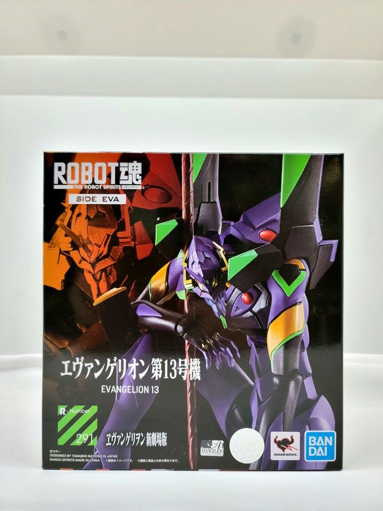 ROBOT魂 <SIDE EVA> エヴァンゲリオン第13号機