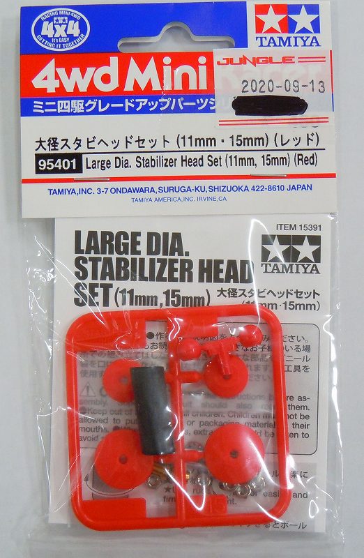 タミヤ ミニ四駆グレードアップパーツシリーズ 95401 大径スタビヘッドセット (11mm・15mm) (レッド)
