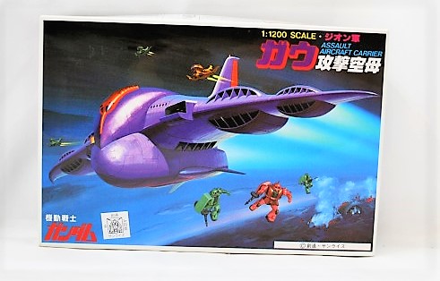 バンダイスピリッツ ベストメカコレクションNo.35 1/1200 ガウ攻撃空母