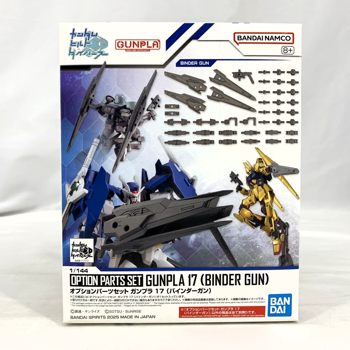 オプションパーツセット ガンプラ 17 (バインダーガン)