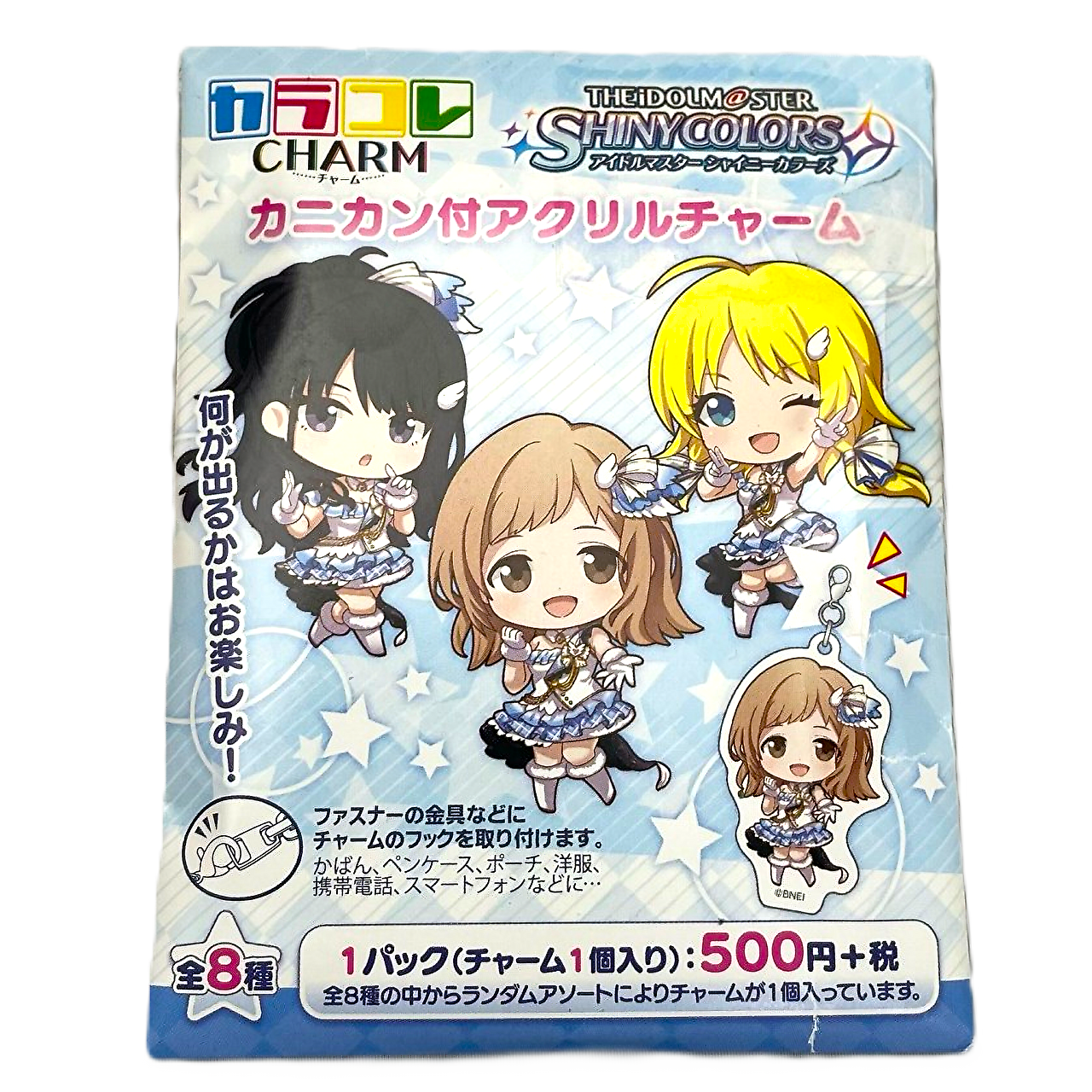 アイドルマスター シャイニーカラーズ カラコレチャーム【単品】