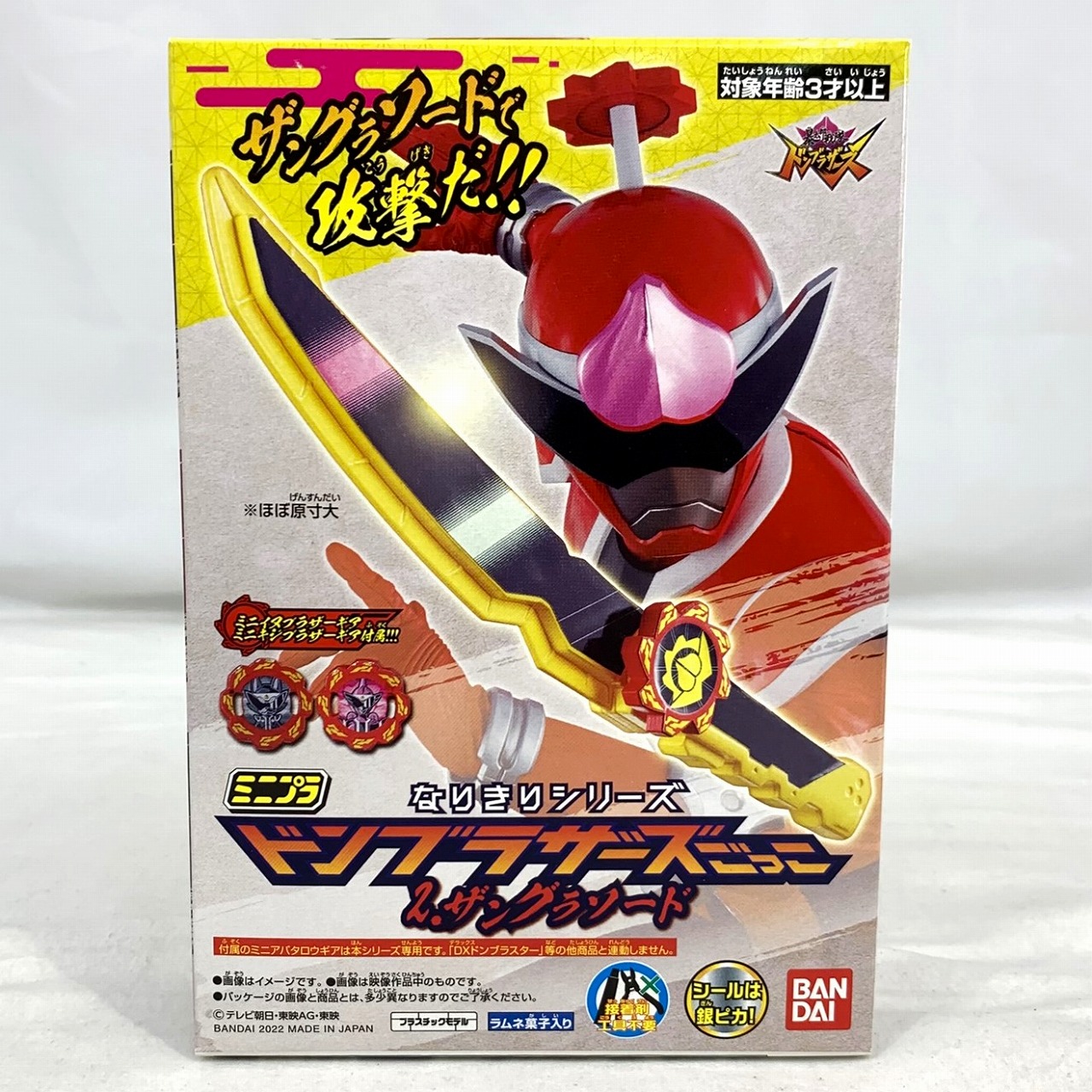 ミニプラ 暴太郎戦隊ドンブラザーズ なりきりシリーズ ドンブラザーズごっこ 2.ザングラソード