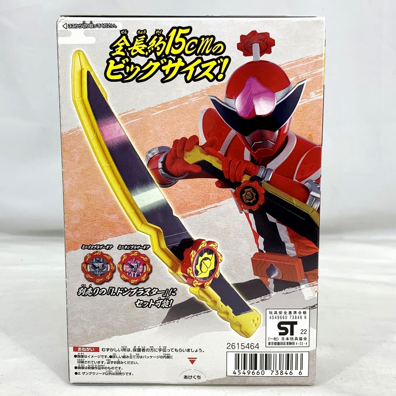 ミニプラ 暴太郎戦隊ドンブラザーズ なりきりシリーズ ドンブラザーズごっこ 2.ザングラソード