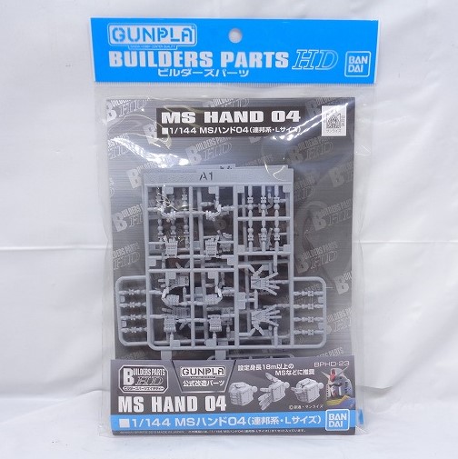 Builders Parts HD 1/144 MS Hand 04 (Federation type, L size)