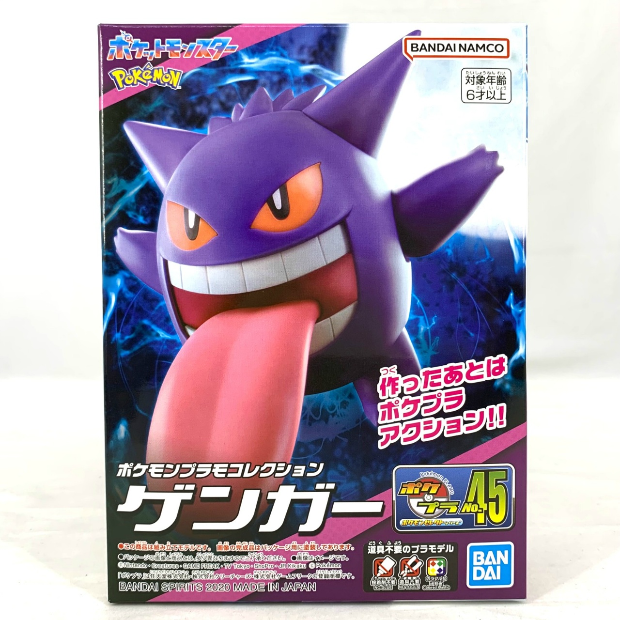 ポケモンプラモコレクション セレクトシリーズ No.45 ゲンガー
