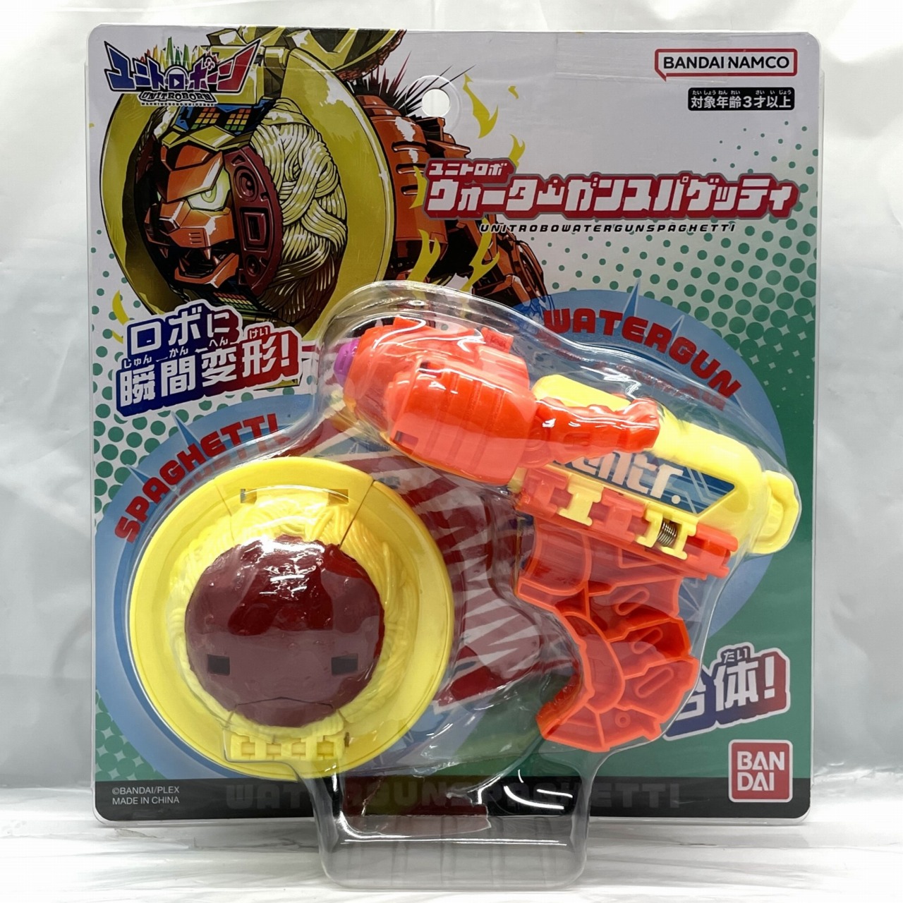 バンダイ ユニトロボーン ユニトロボ ウォーターガンスパゲッティ