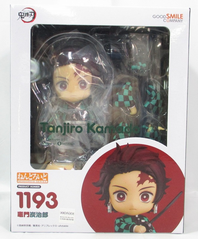 ねんどろいど No.1193 竈門炭治郎 二次受注版(鬼滅の刃)