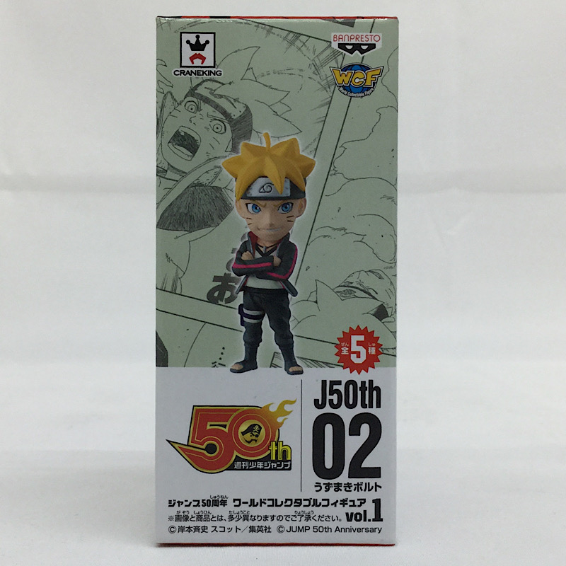ジャンプ50周年 ワールドコレクタブルフィギュアvol.1 うずまきボルト