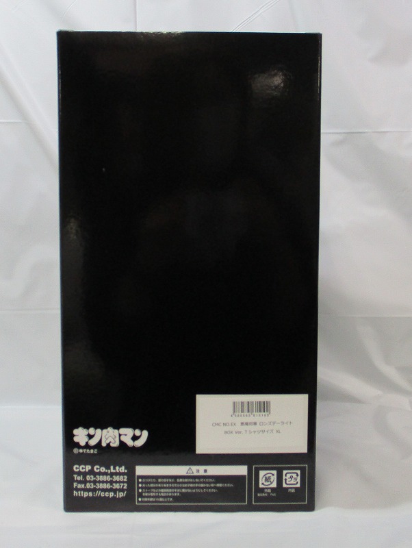 CCP CMC Vol.EX 悪魔将軍 ロンズデーライト BOXver.