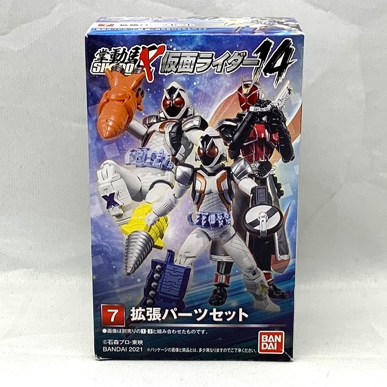 バンダイ SHODO-X(掌動駆) 仮面ライダー14 7:拡張パーツセット
