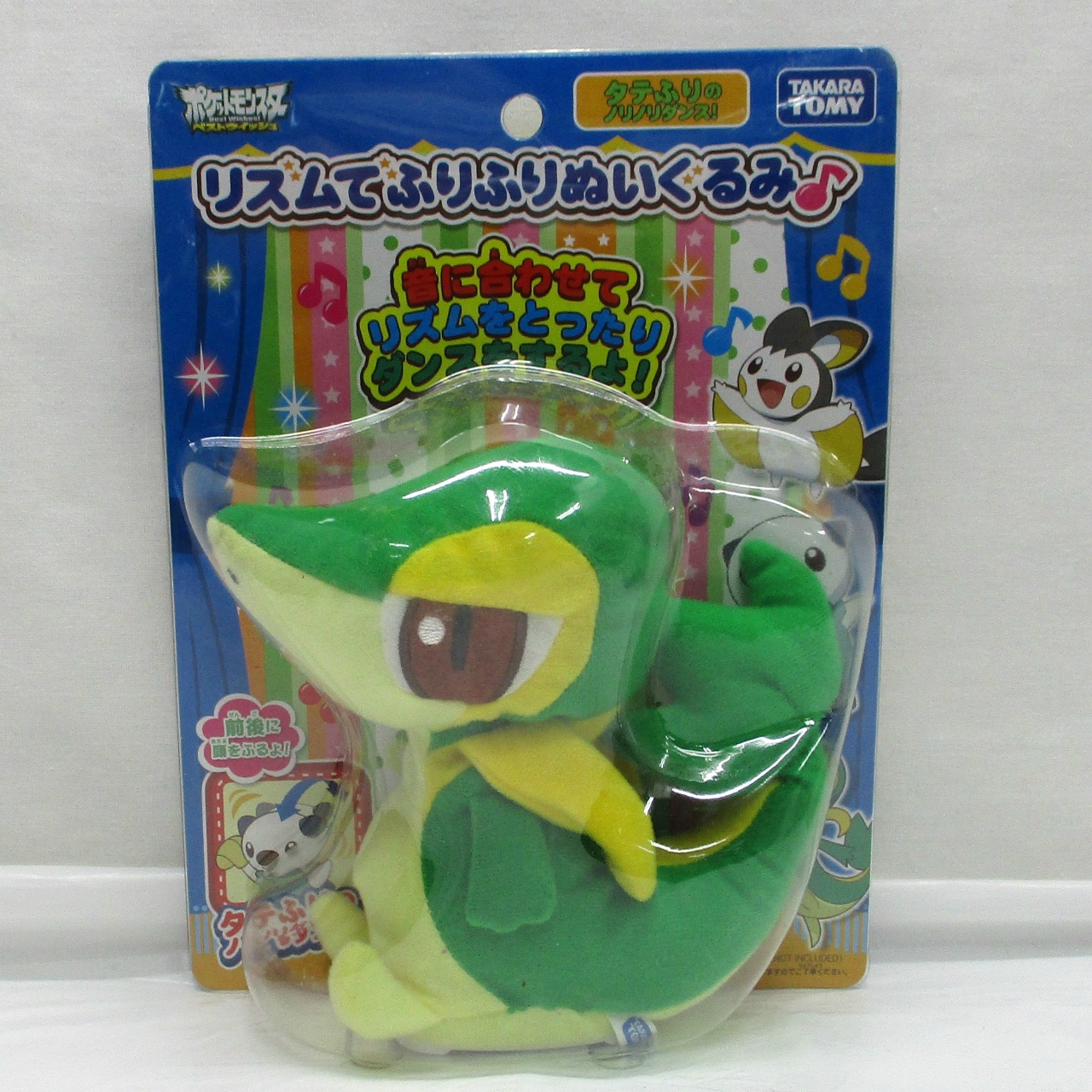 タカラトミー リズムでふりふりぬいぐるみ ツタージャ [ポケットモンスター ベストウイッシュ]